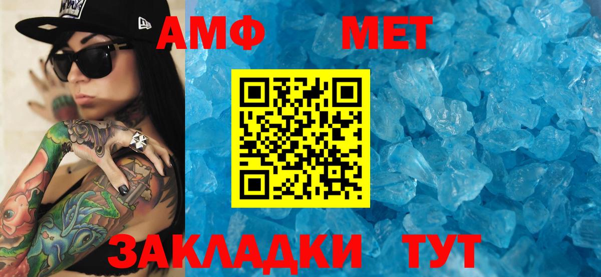 Амфетамин 97% Назарово