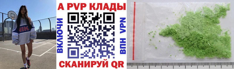 Альфа ПВП крисы CK Назарово