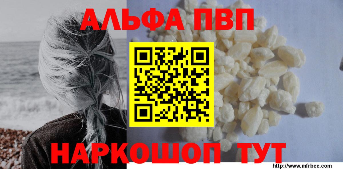A PVP Соль Назарово