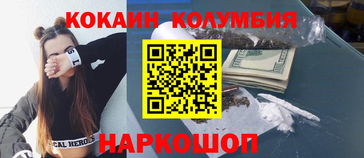 Кокаин Fish Scale Назарово