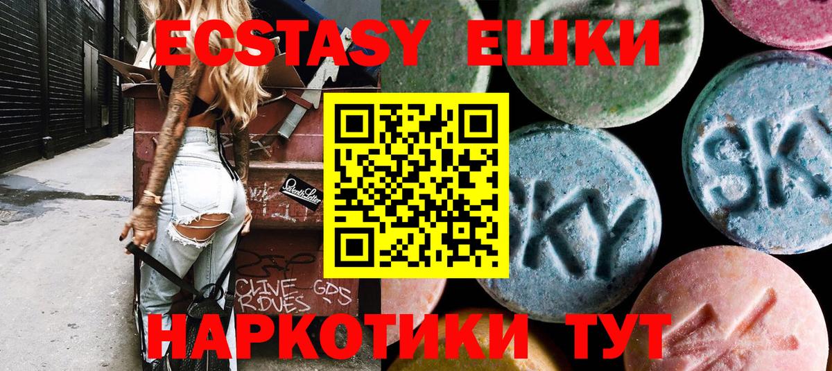 Ecstasy XTC  Ecstasy Punisher  Назарово  Ecstasy  Вход с VPN 