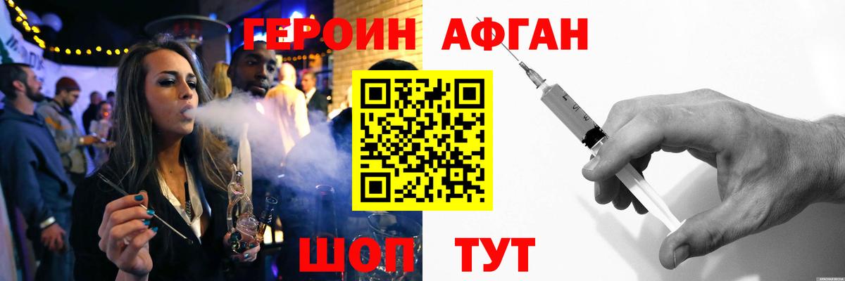 Назарово  Героин хмурый  ГЕРОИН  Вход с VPN 