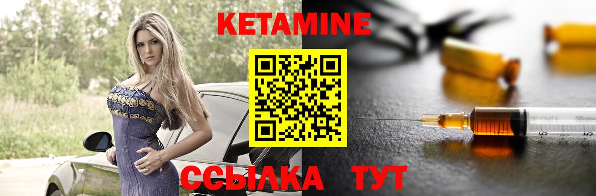 КЕТАМИН ketamine  Вход с VPN  Назарово  Кетамин VHQ 