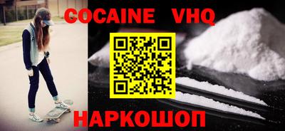 кокаин колумбия Можайск