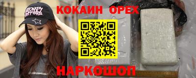 кокаин колумбия Можайск