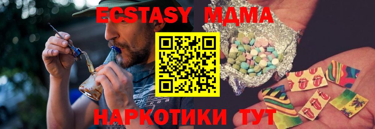 MDMA кристаллы Назарово
