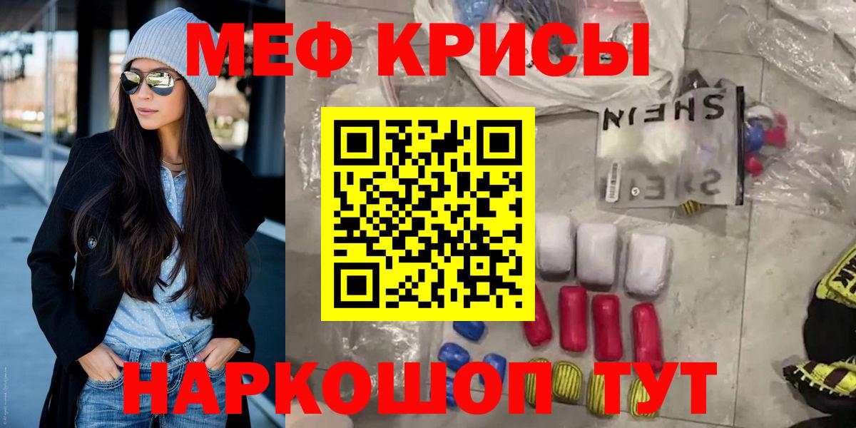 Меф мяу мяу  Мефедрон  Вход с VPN  Назарово  МЕФ 4 MMC 