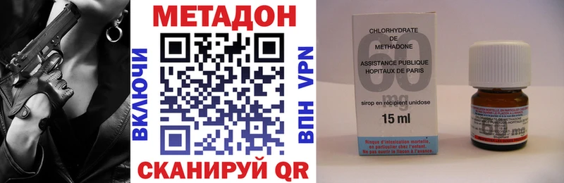 МЕТАДОН methadone  как найти наркотики  Назарово 
