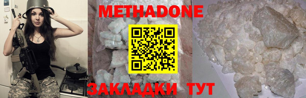 Назарово  Метадон белоснежный  Вход с VPN 
