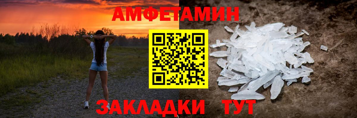 МЕТАМФЕТАМИН винт Назарово