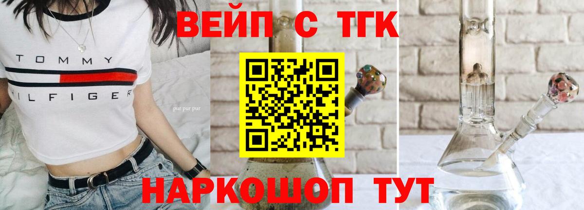 закладка  ТГК концентрат  Вход с VPN  Назарово 